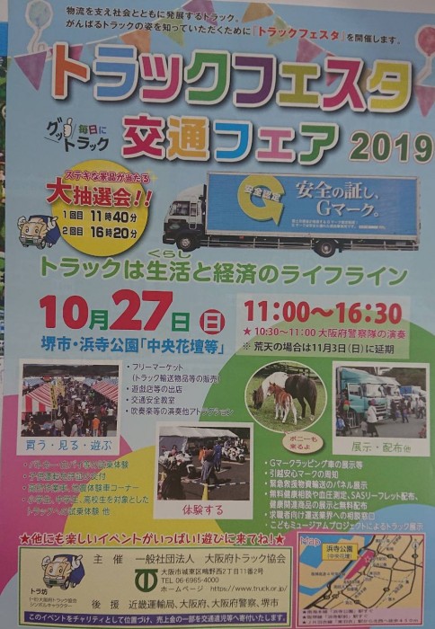 各地でポニーイベントを実施